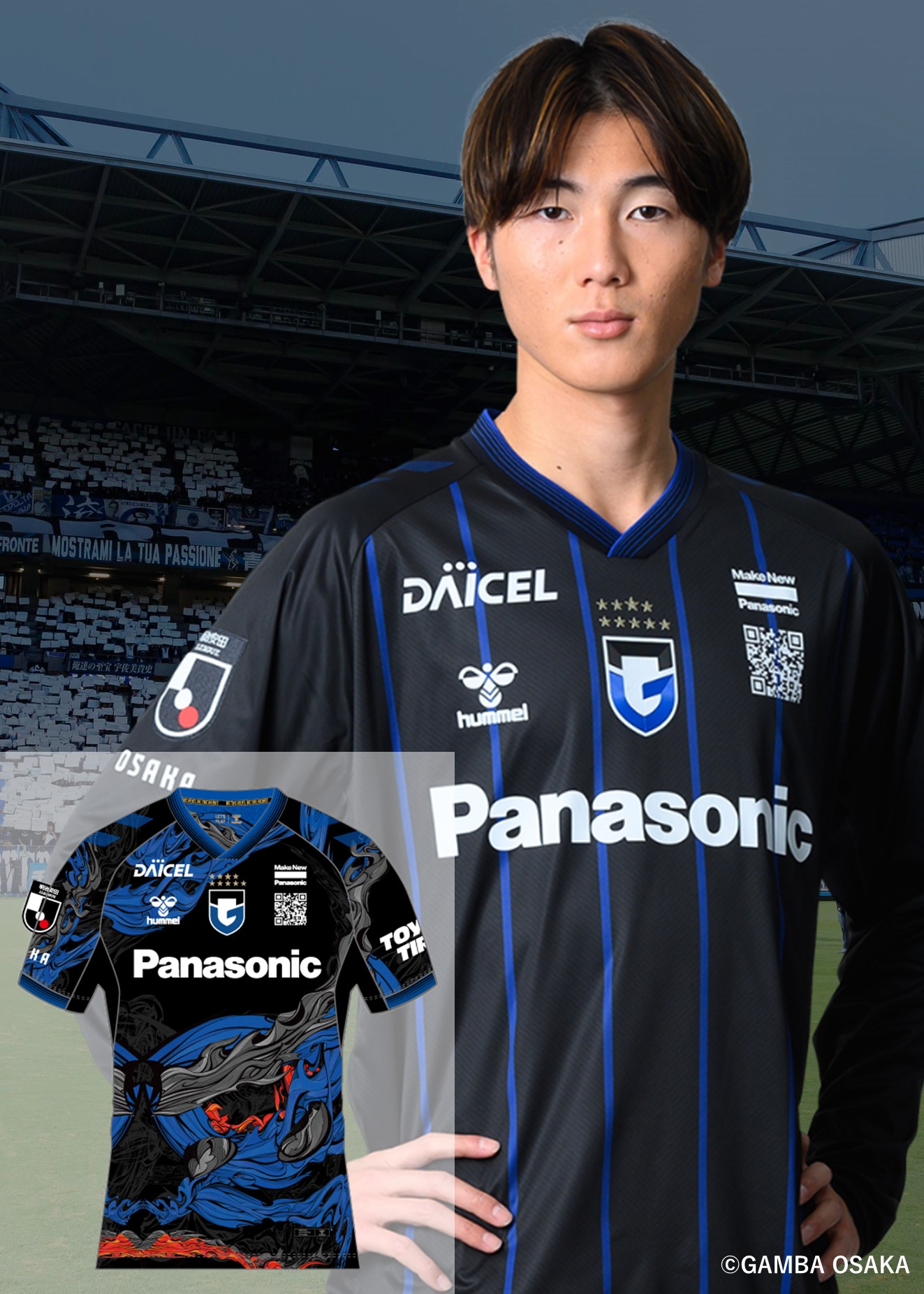 ガンバ大阪 2014シーズン ホーム HOME ユニフォーム hummel ガンバ大阪