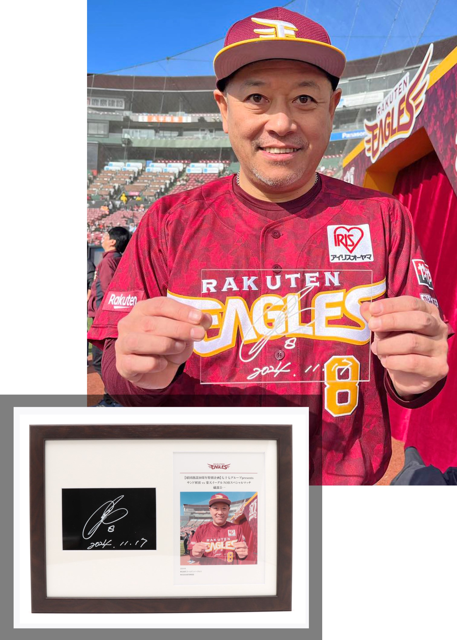 楽天野球団創設20周年特別企画にて、出された岩隈久志さんの直筆サイン