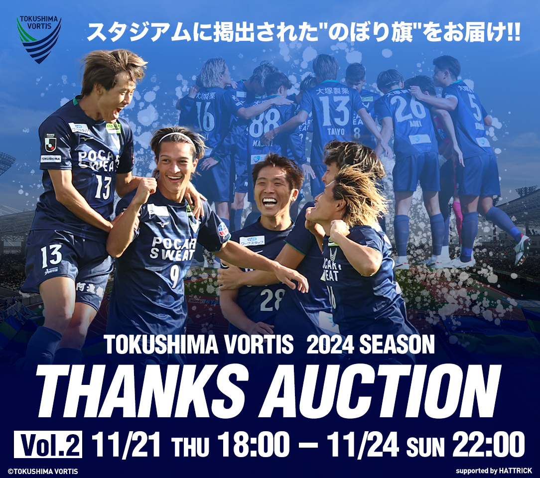 HATTRICK（ハットトリック）-選手の想いをファンへ届ける公式