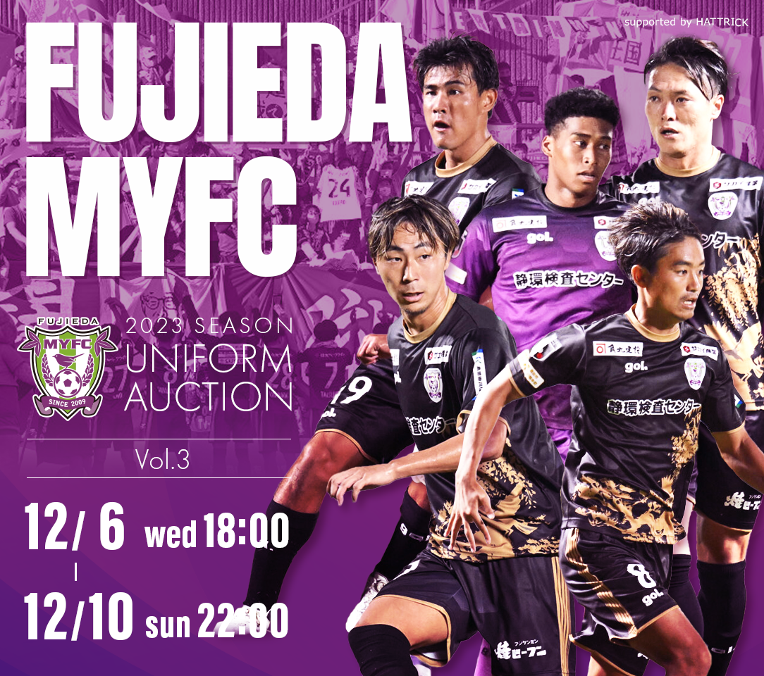 HATTRICK（ハットトリック）-選手の想いをファンへ届ける公式