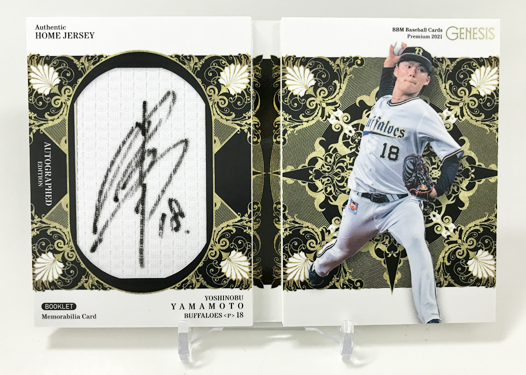 BBM 2021 GENESIS 山田哲人 直筆サイン ＆ パッチ 5枚限定 BBM 2021