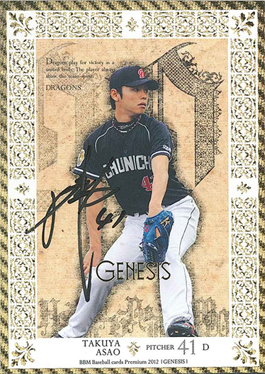 CNPトレカ】GENESISジェネシスカード 200枚限定 CNPトレカ】GENESIS