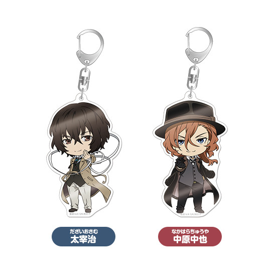 文豪ストレイドッグス 限定品 太宰治 中原中也 文スト キーホルダー