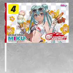 レーシングミク 2023Ver. 応援フラッグ Vol.2