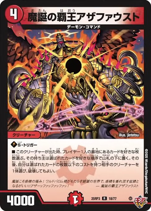 魔誕の封殺ディアス Z シークレット 3枚 魔誕の封殺 ディアスZ