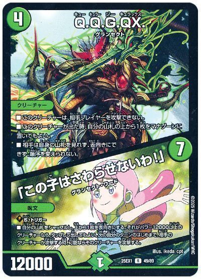 緑単キャベッジ 緑単グランセクト デッキ 即日発送 デュエルマスターズ