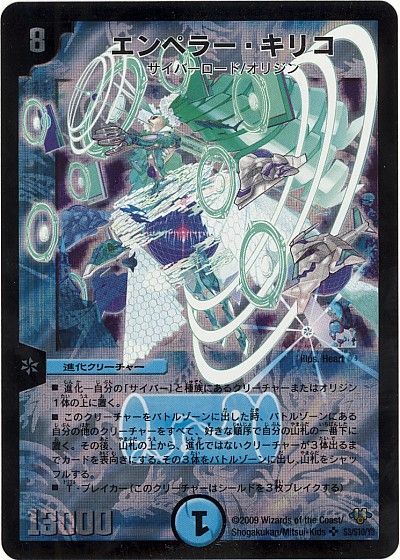 DM歴代名作デッキ】Vol.163～黒キリコ～【週刊:神結コラム