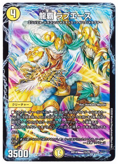 DM歴代名作デッキ】Vol.157～デイガドラグナー（初期型）～【週刊:神結