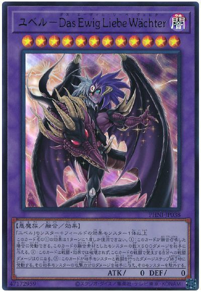 遊戯王 ユベル デッキ 高レア 遊戯王 ユベル 構築済デッキ 十代&ユベル