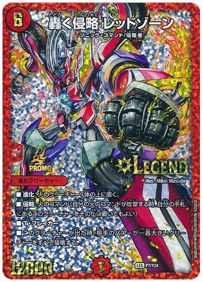 デュエマ 赤黒バイク 禁断、超次元なし デュエマ 赤黒バイク 禁断、超