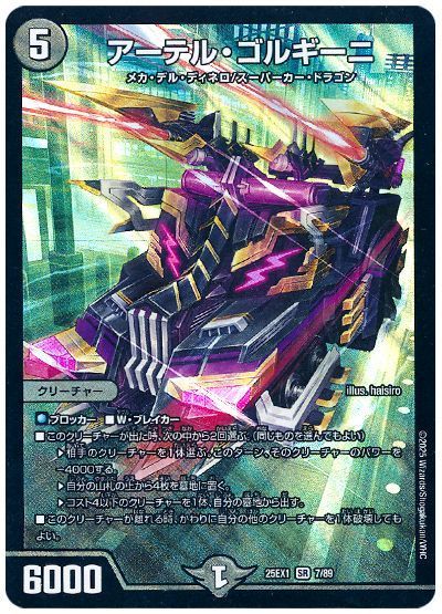 魔誕の封殺ディアス Z 4枚 25RP3 SR011 魔誕の封殺ディアスZ【SR