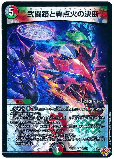 デアリバイク早いものがち(アーテル抜き) 完全解説】環境トップに戻っ