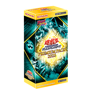 遊戯王25周年記念【東京ドーム限定】プレミアムパック(PREMIUM PACK
