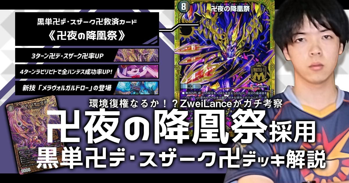 黒単デスザーク 黒単デスザーク 本日発送❗️黒単デスザーク デッキ