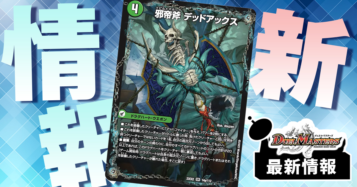 デュエマ ドラグハート4枚セット 邪帝斧 爆熱剣 不滅槍 銀河剣プロモ