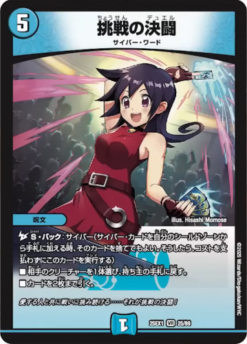 デュエルマスターズ デュエマ ヒロインBEST カートン ヒロインベスト