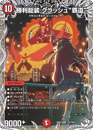 邪神爆発 デュエマナイトパック王道W 5パック DM25-EX3 デュエル