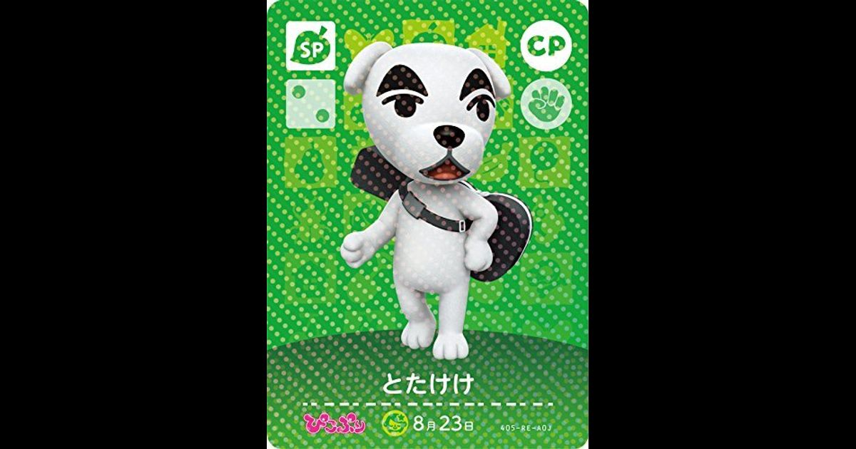 どうぶつの森 ぴこぷり とたけけ どうぶつの森 amiiboカード とたけけ