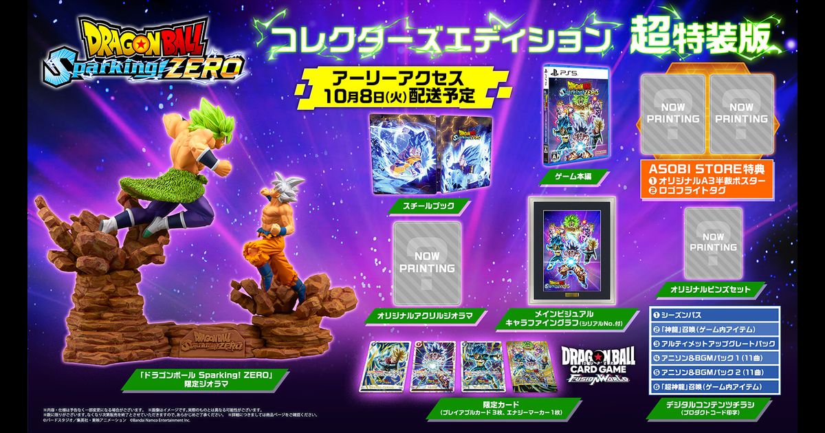 DBFWドラゴンボールスパーキングゼロ エナジーマーカー フュージョン