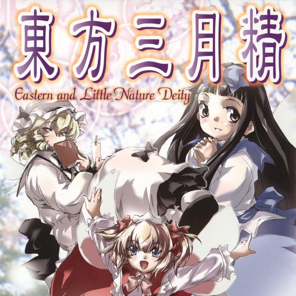 初版 CD付き】 東方三月精 ZUN 松倉ねむ Yahoo!オークション -「東方三