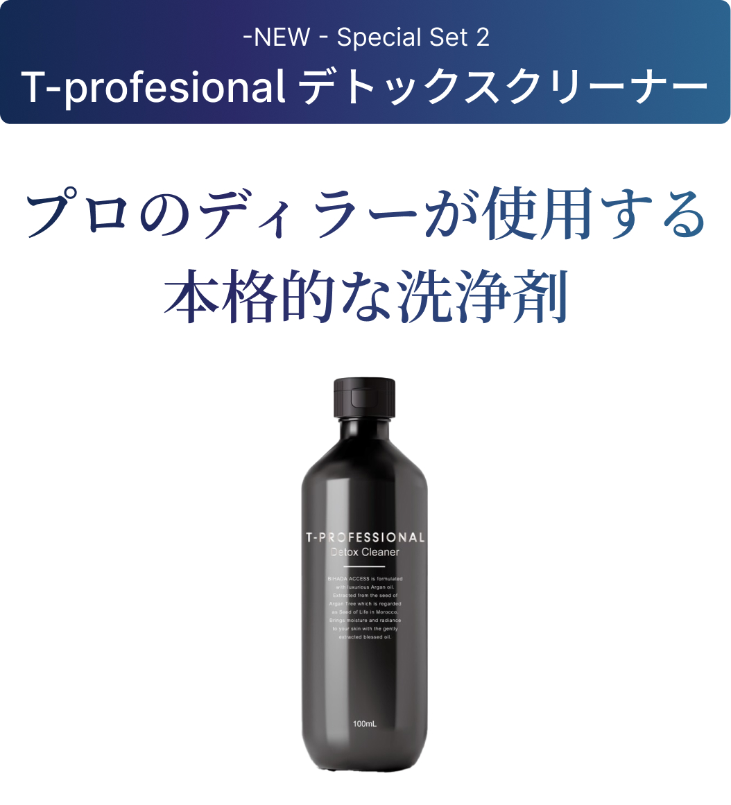 T-PROFESSIONAL THE HYDRO CLEANER | GREENFUNDING