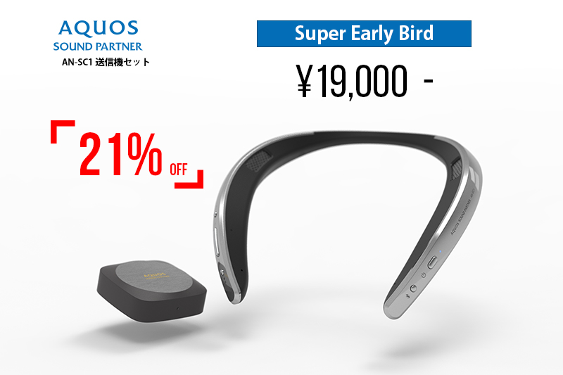 SHARP発、スタンドアローン型ウェアラブルAIスピーカー 音を使いこなす