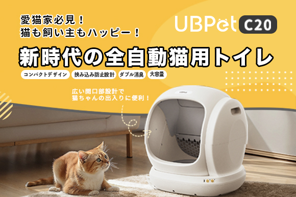 全自動猫トイレ