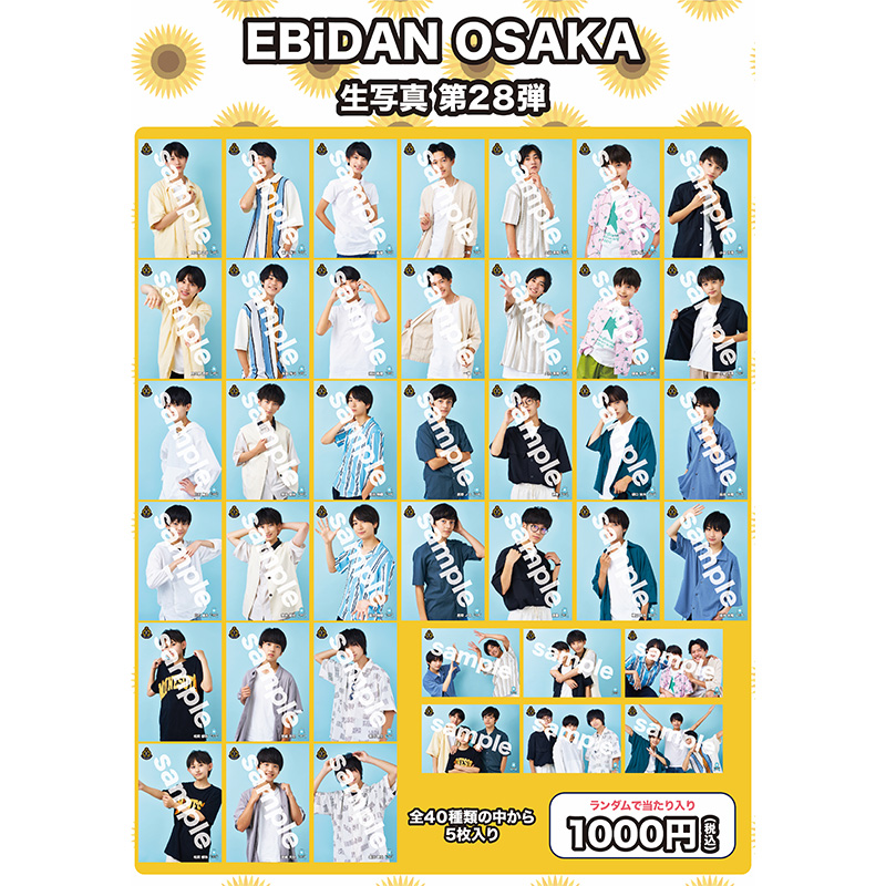 EBiDAN OSAKA 第21弾 生写真【10/23更新】 EBiDAN OSAKA 第21弾 生