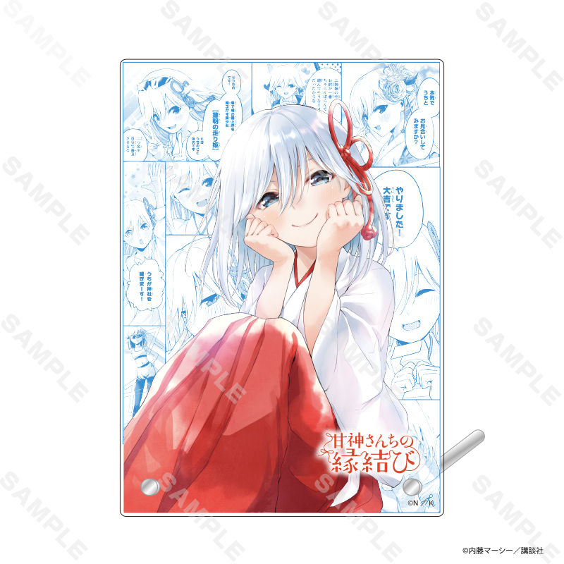 甘神さんちの縁結び アクリルパネル 甘神 朝姫【MeeToMa ミートマ