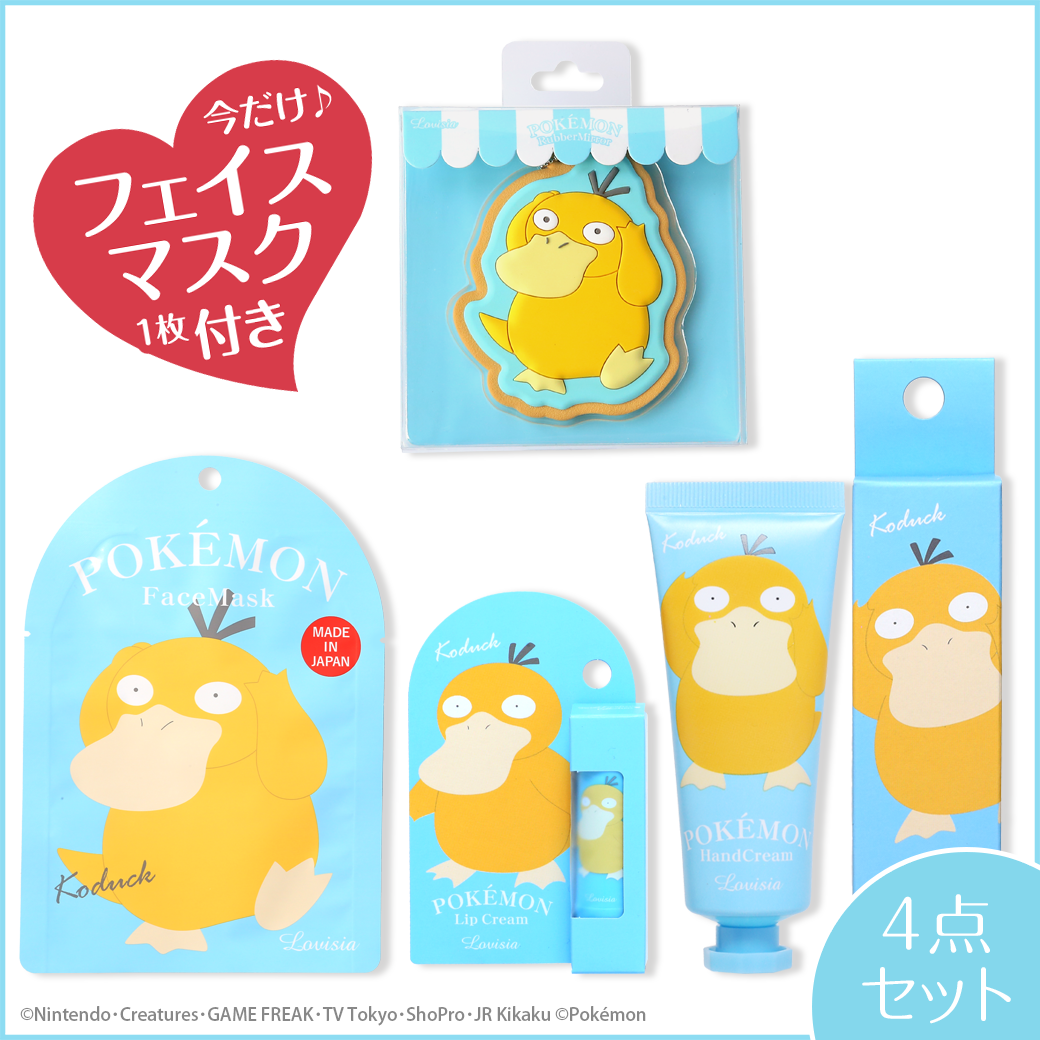 ポケモンセンターオンライン コダック スリッパ 限定品 2つセット