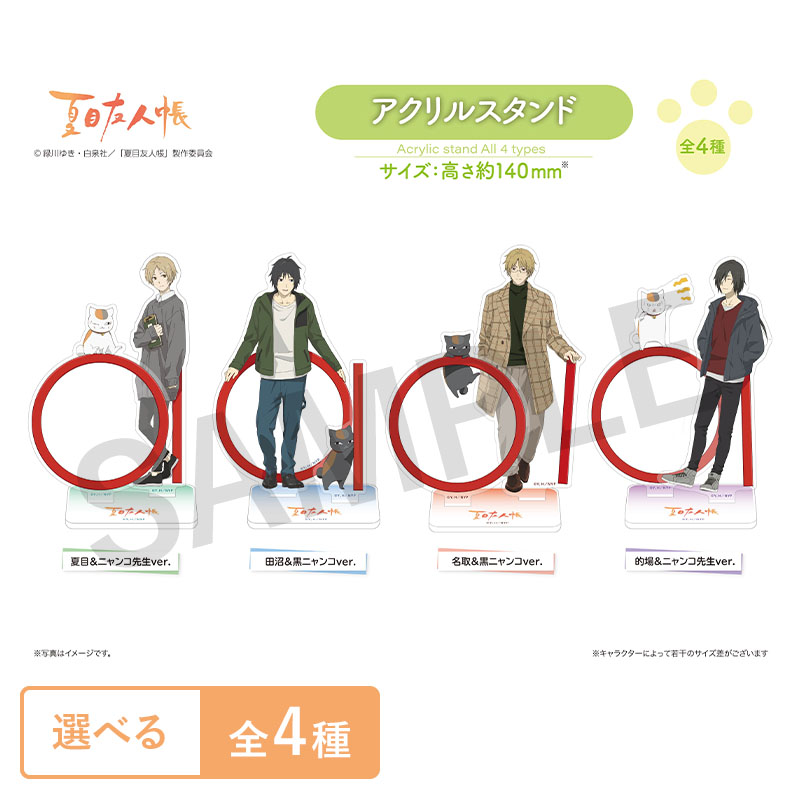 夏目友人帳 アクリルスタンド【夏目友人帳 アニメ公式オンラインストア】