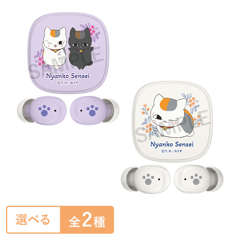ニャンコ先生 ワイヤレスイヤホン2 パープル【夏目友人帳 アニメ公式
