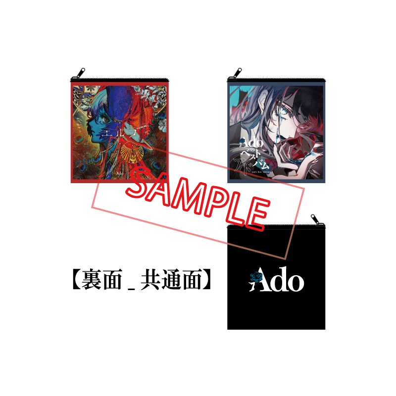 ポーチ【ランダム26種】【Ado Official Shop】