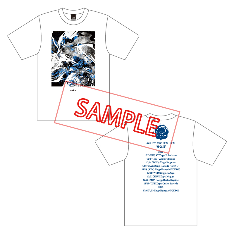 Ado 蜃気楼 はたちのはたち コンプリート ado 蜃気楼 はたちのはたち