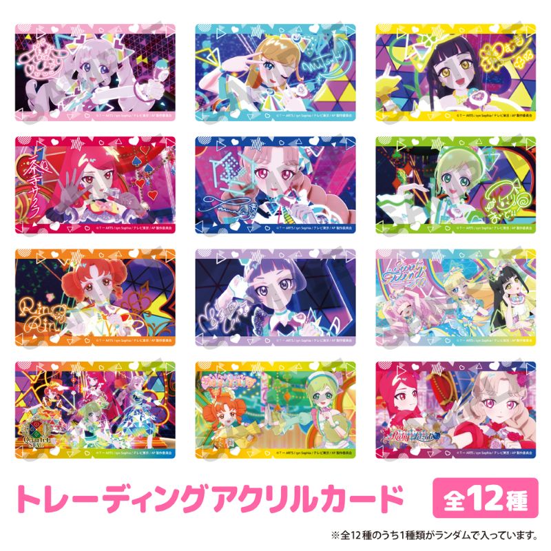 ひみつのアイプリ アイプリ 引退品 1~6弾 セミコンプリート ひみつの