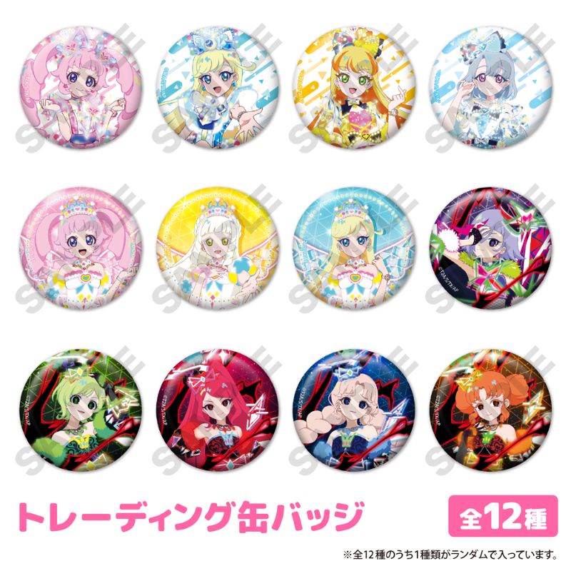 ひみつのアイプリ 缶バッジ 全12種【アニメタイムズSTORE】