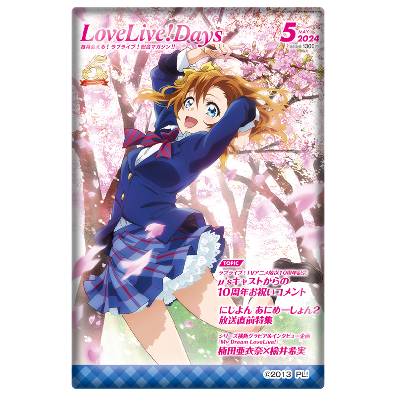スクエア缶バッジ(LoveLive!Days 5th Anniversary)(ランダム15種