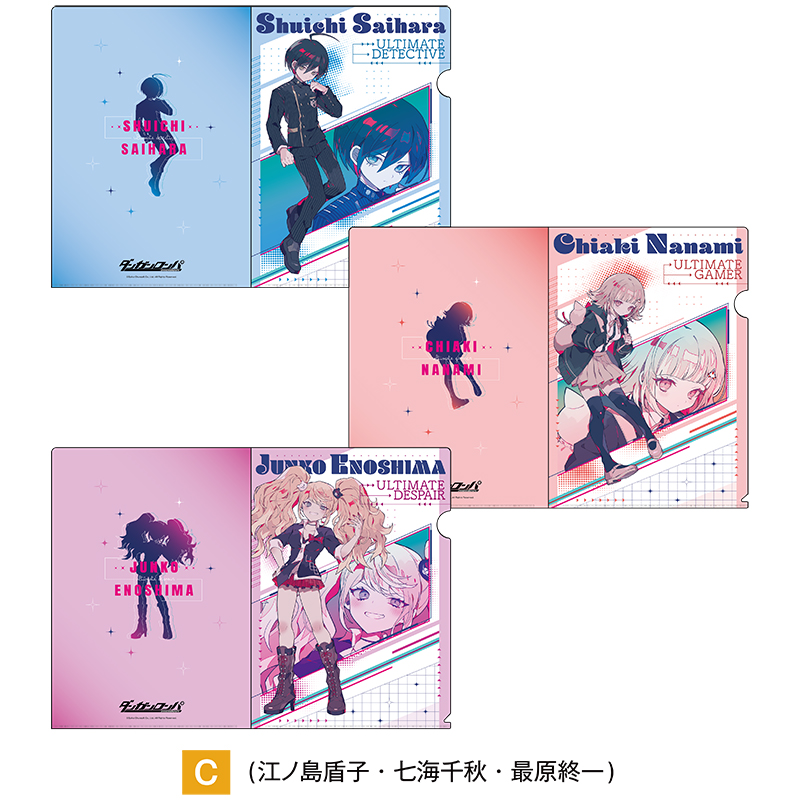 ダンガンロンパシリーズ×ドン・キホーテ クリアファイル3枚セット