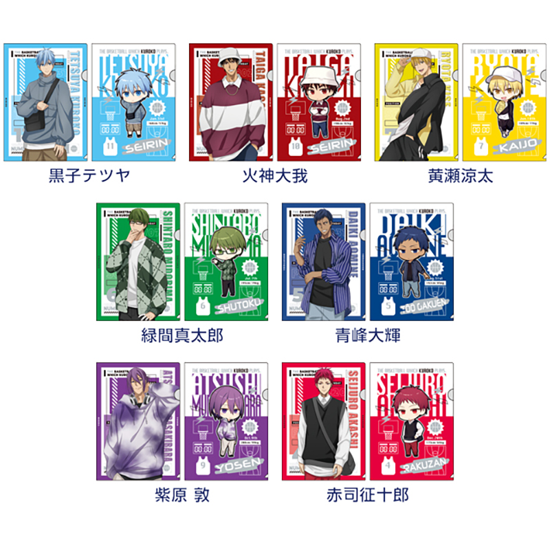 黒子のバスケ クリアファイル2枚セット（黒子テツヤ）【AniBOX】