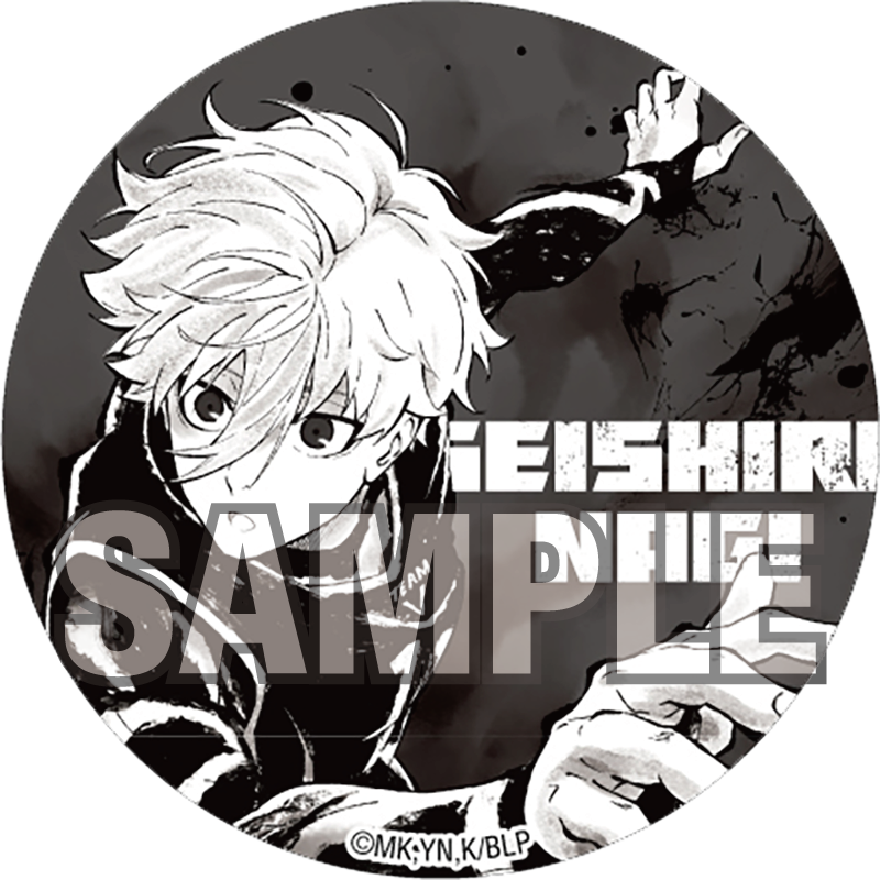 ブルーロック ちょいデカ缶バッジ 水墨画 (凪誠士郎)【YTE公式