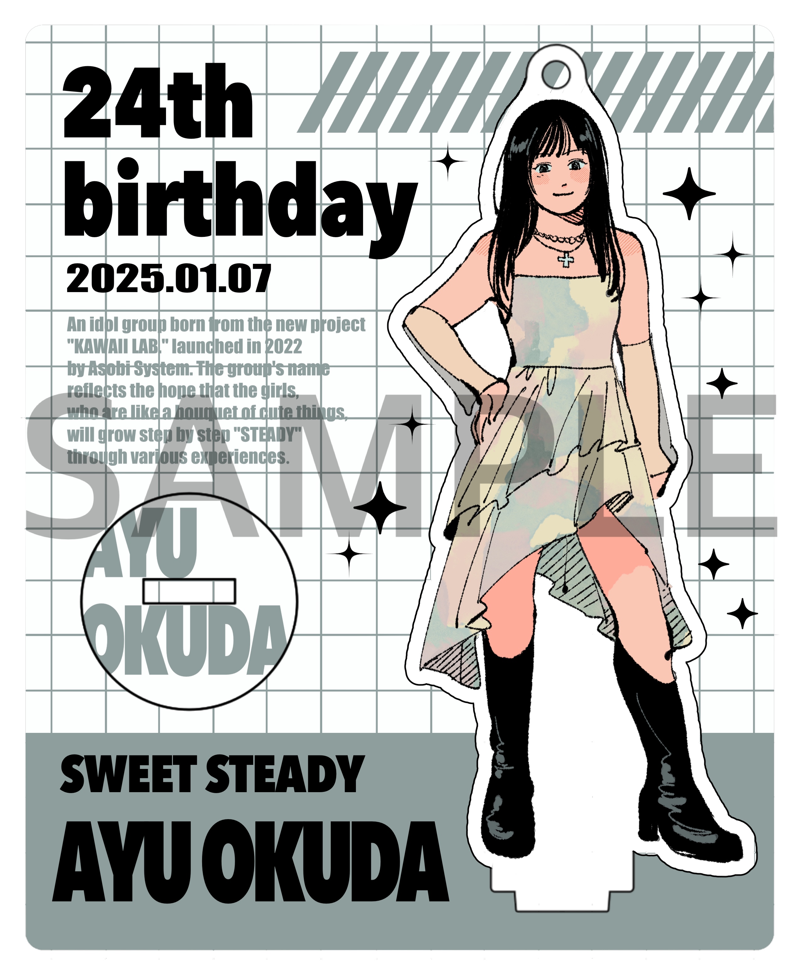 SWEET STEADY商品の検索結果【ASOBIMALL(アソビモール)】