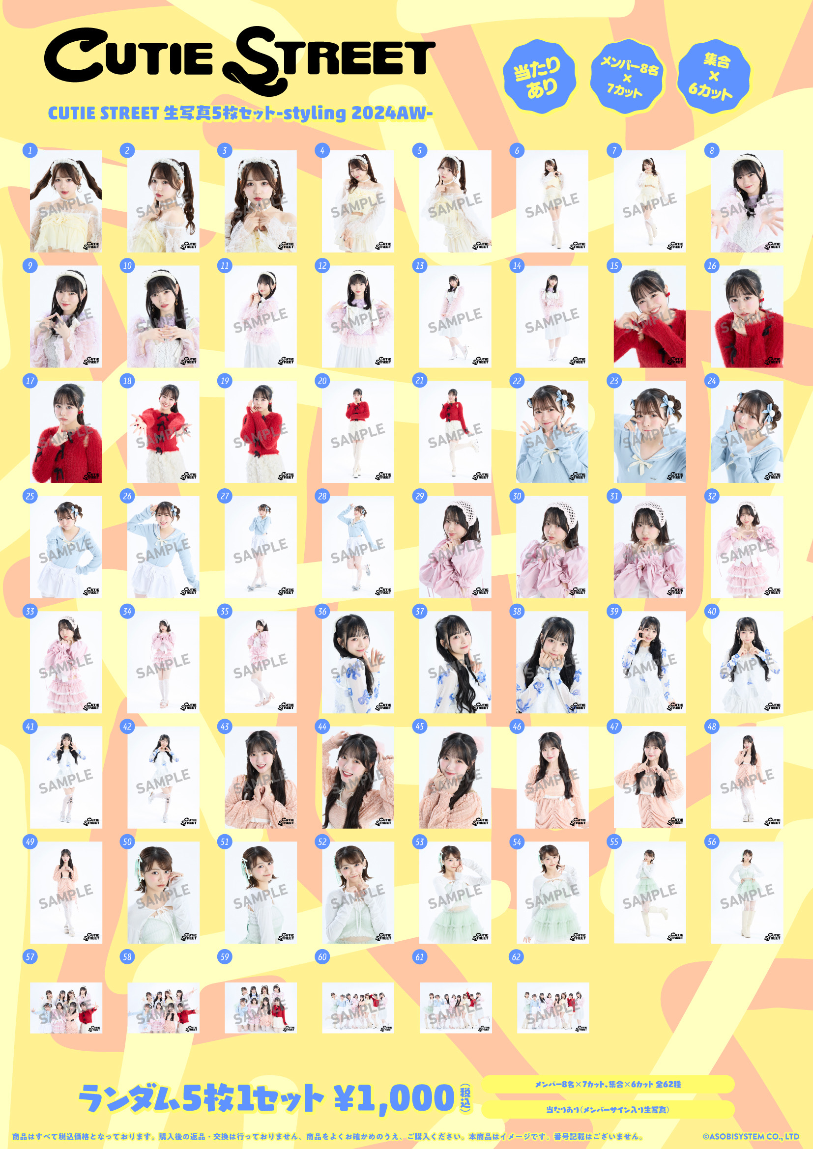 CUTIE STREET 生写真 CUTIE STREET 生写真5枚セット -くらげ衣装