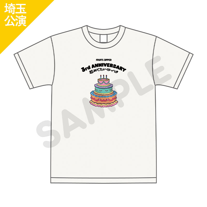 フルーツジッパー Tシャ ツ FRUITS ZIPPER 3rd Anniv. Tシャツ／バニラ