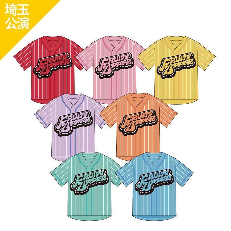 月足天音 FRUITS ZIPPER OSHI API UNIFORM 【公式通販】