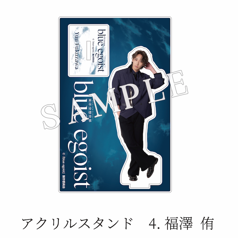 アクリルスタンド 4.福澤 侑【東洋空想世界「blue egoist」公式通販