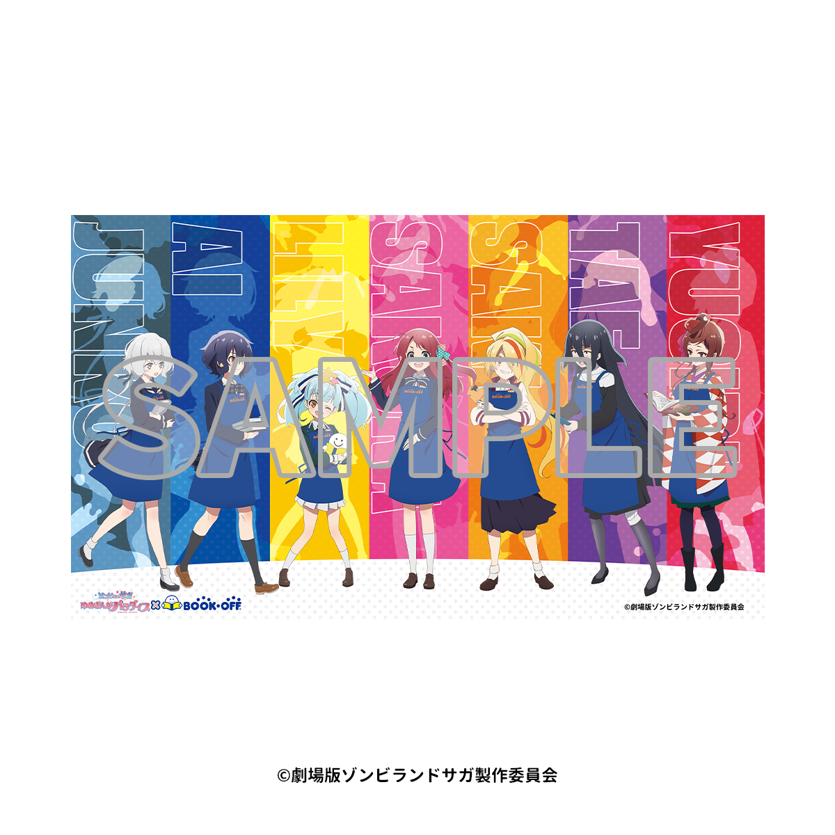 劇場版『ゾンビランドサガ ゆめぎんがパラダイス』×「BOOKOFF」 ラバー