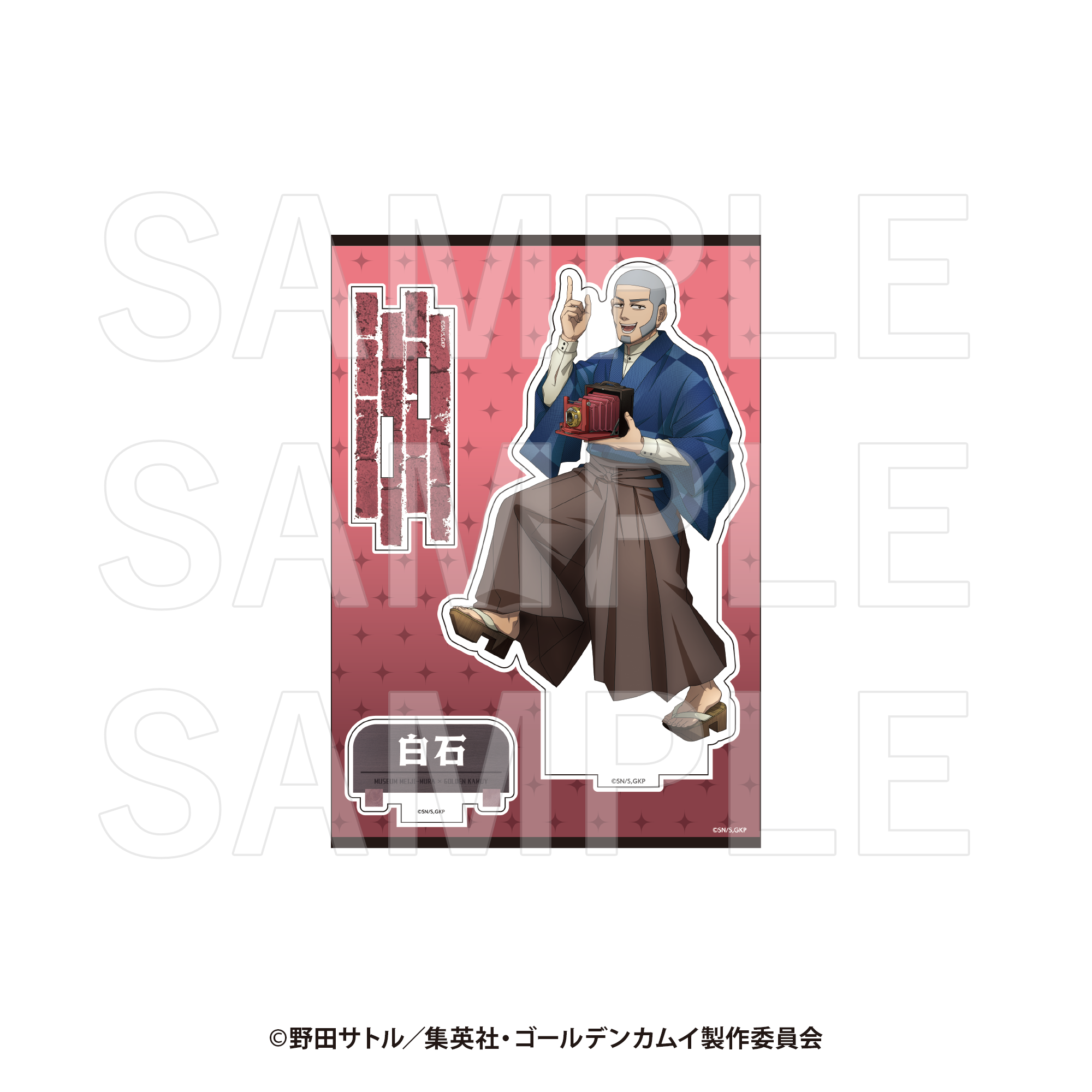 ゴールデンカムイ 白石由竹 等身大パネル