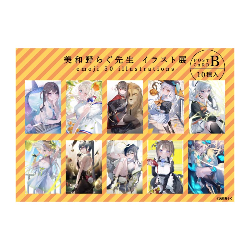 美和野らぐ ポストカードセットB【FUN'S PROJECT MALL】