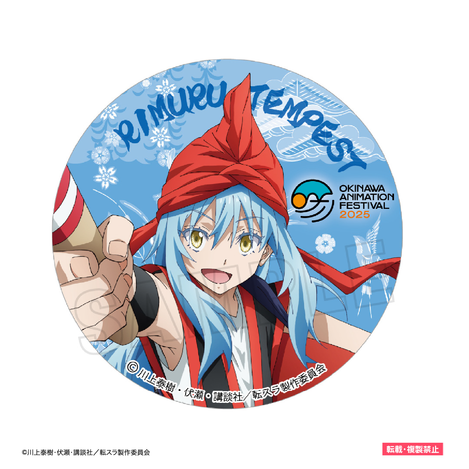 転生したらスライムだった件 ポップアップ 缶バッジコンプリート10th