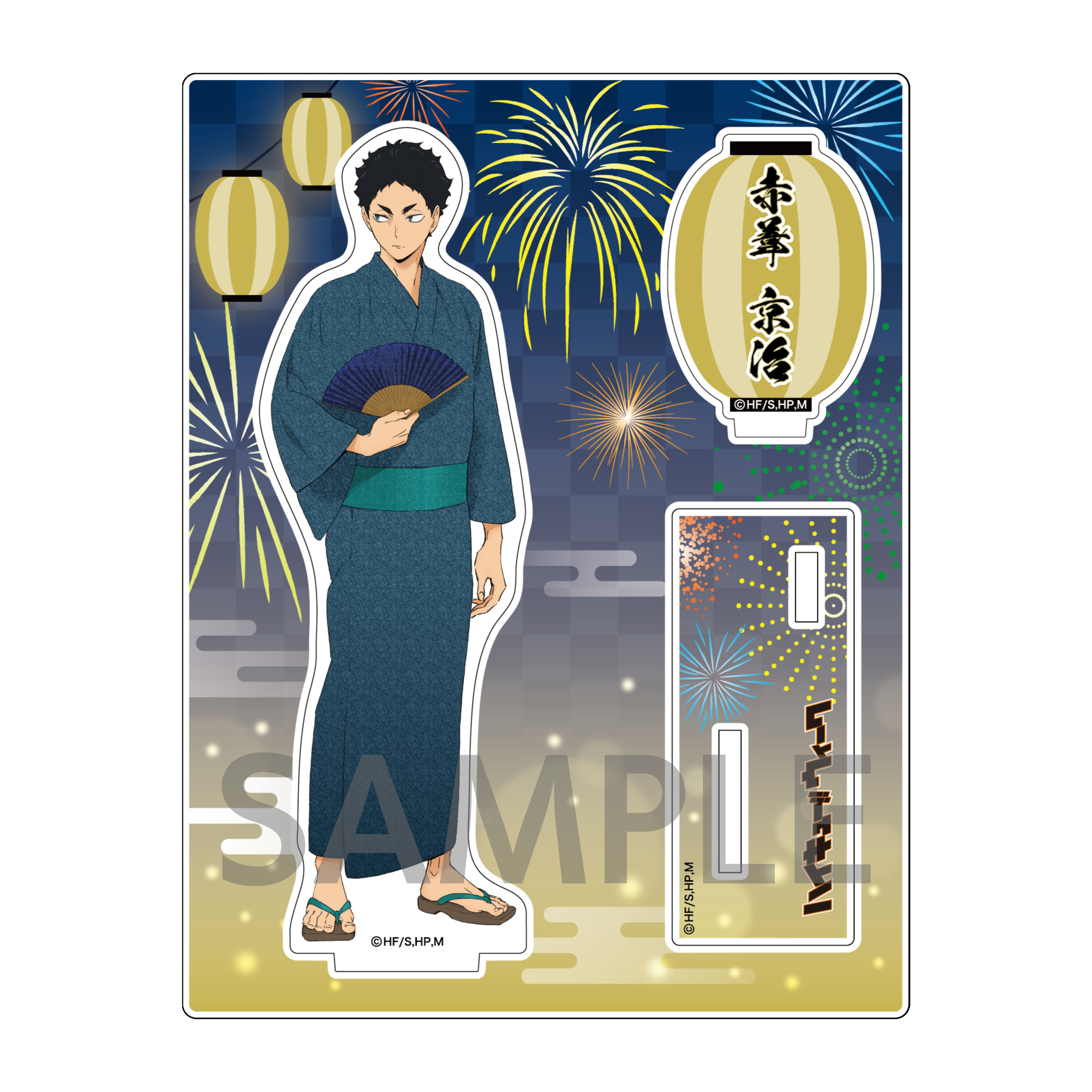 ハイキュー 赤葦京治 アクスタ